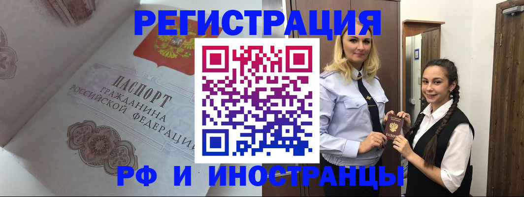 прописка регистрация в Курганинске