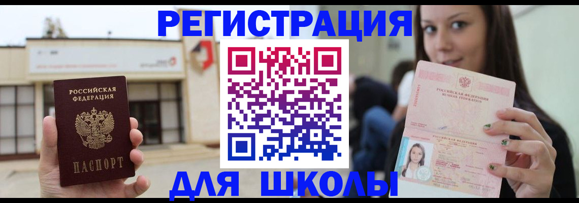 регистрация в Курганинске